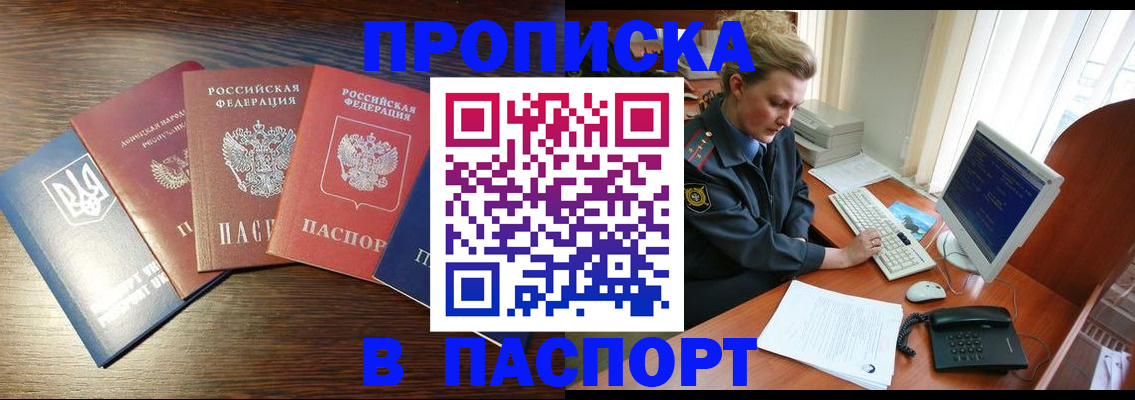 временная регистрация поиск в Северске