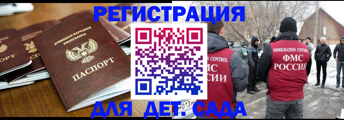 прописка ребенка в Северске