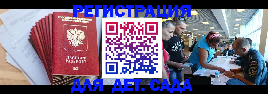 где прописаться в Северске